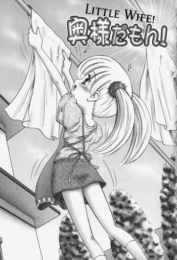 [Kouzu Sousuke] Oku-sama da mon! | Little Wife! (Chiisana Utsuwa) [English] cover