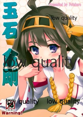 (C85) [APPLECAT (Potekoro)] Gyokuseki Kongou (Kantai Collection -KanColle-) cover