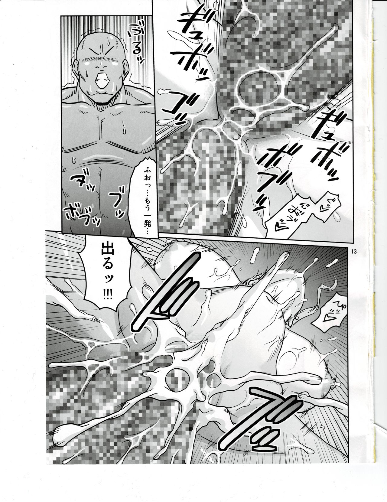 Nami page 11 full
