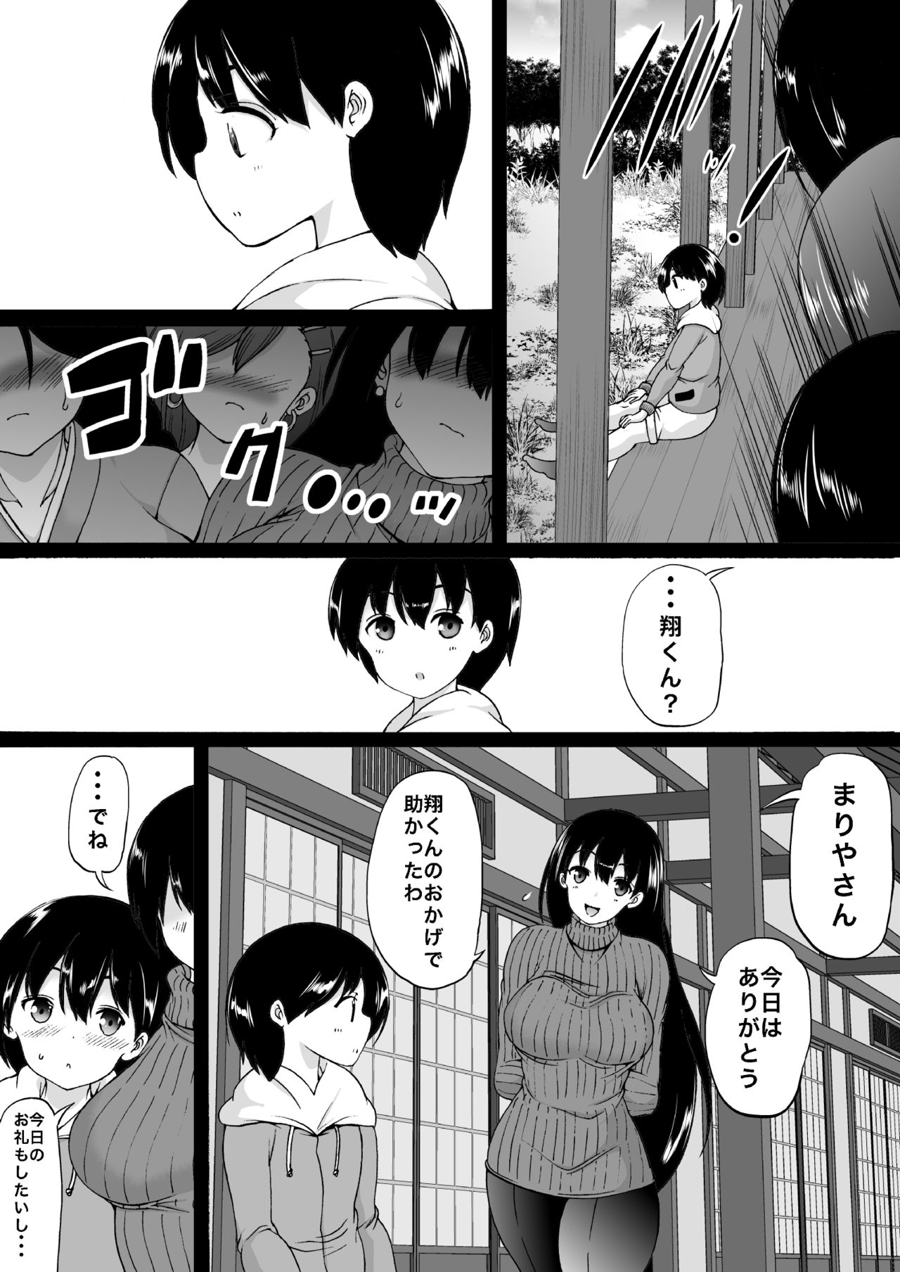 Tōyamaka wa Boku no Hāremu - Juku Onna to Serebu to Teiten Kamera - page 12 full