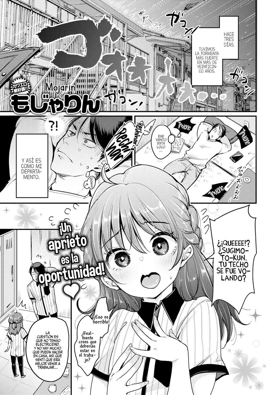 Fukuda-san-chi page 1 full