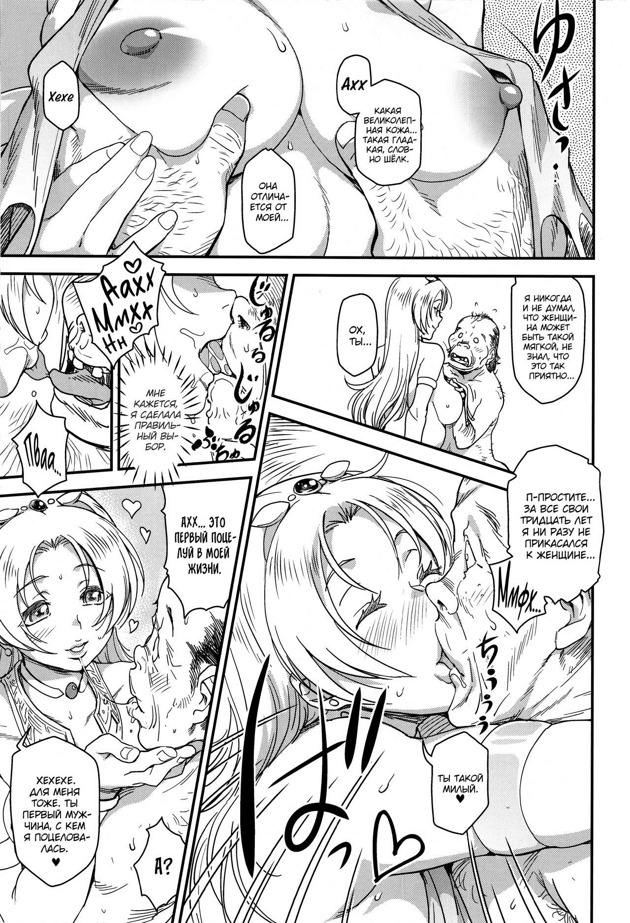 Shouki Monogatari 1 | Хроники принцессы-шлюхи 1 page 12 full