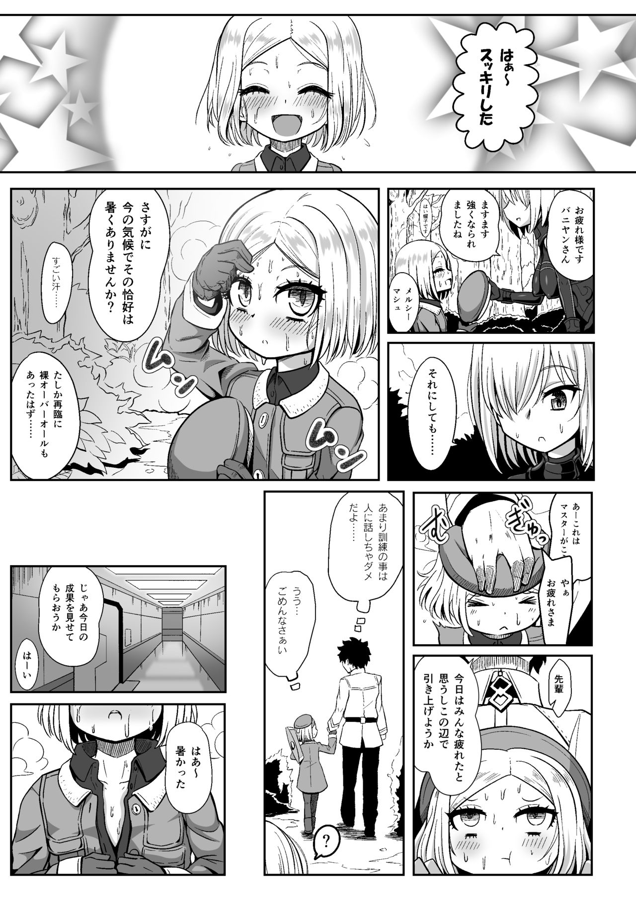 Bunydaku page 7 full