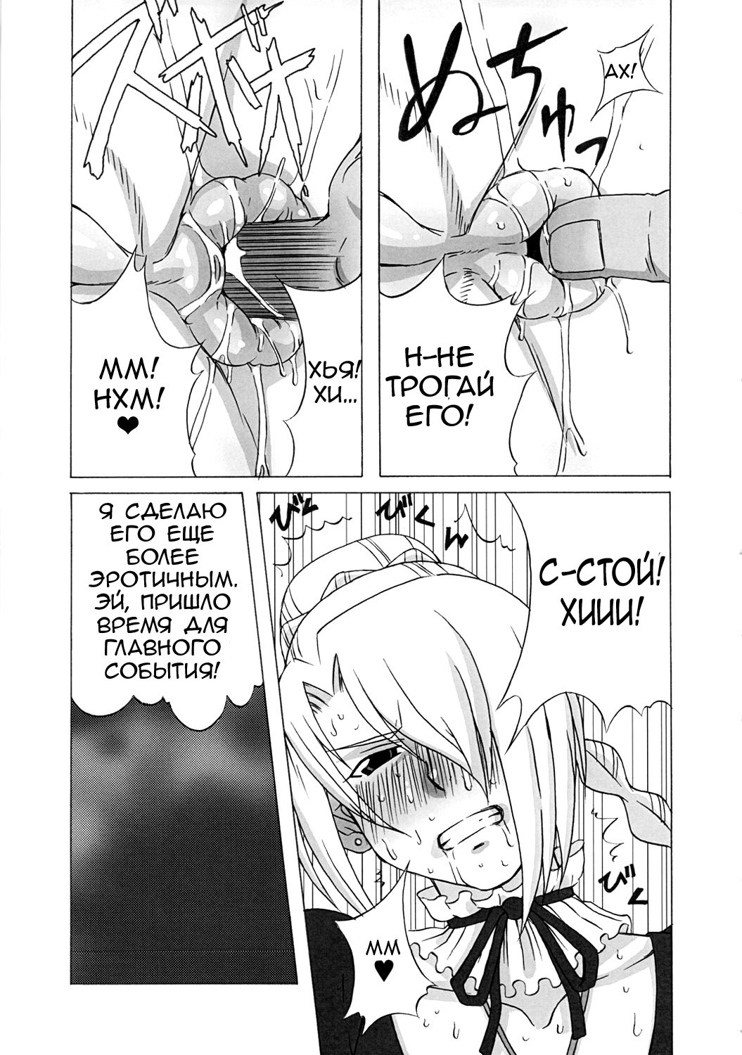 Hilda-san ni Hidoi Koto o Shite Mita. page 12 full