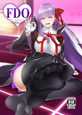 [Small Marron (Asakura Kukuri)] FDO Fate/Dosukebe Order VOL.0 (Fate/Grand Order) [Digital] cover