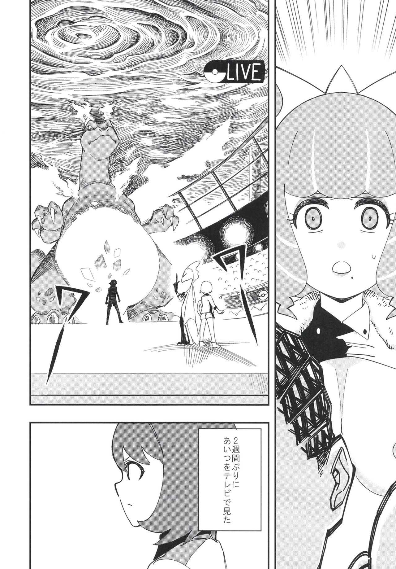 Kurakura Kyouka Gekkan page 12 full