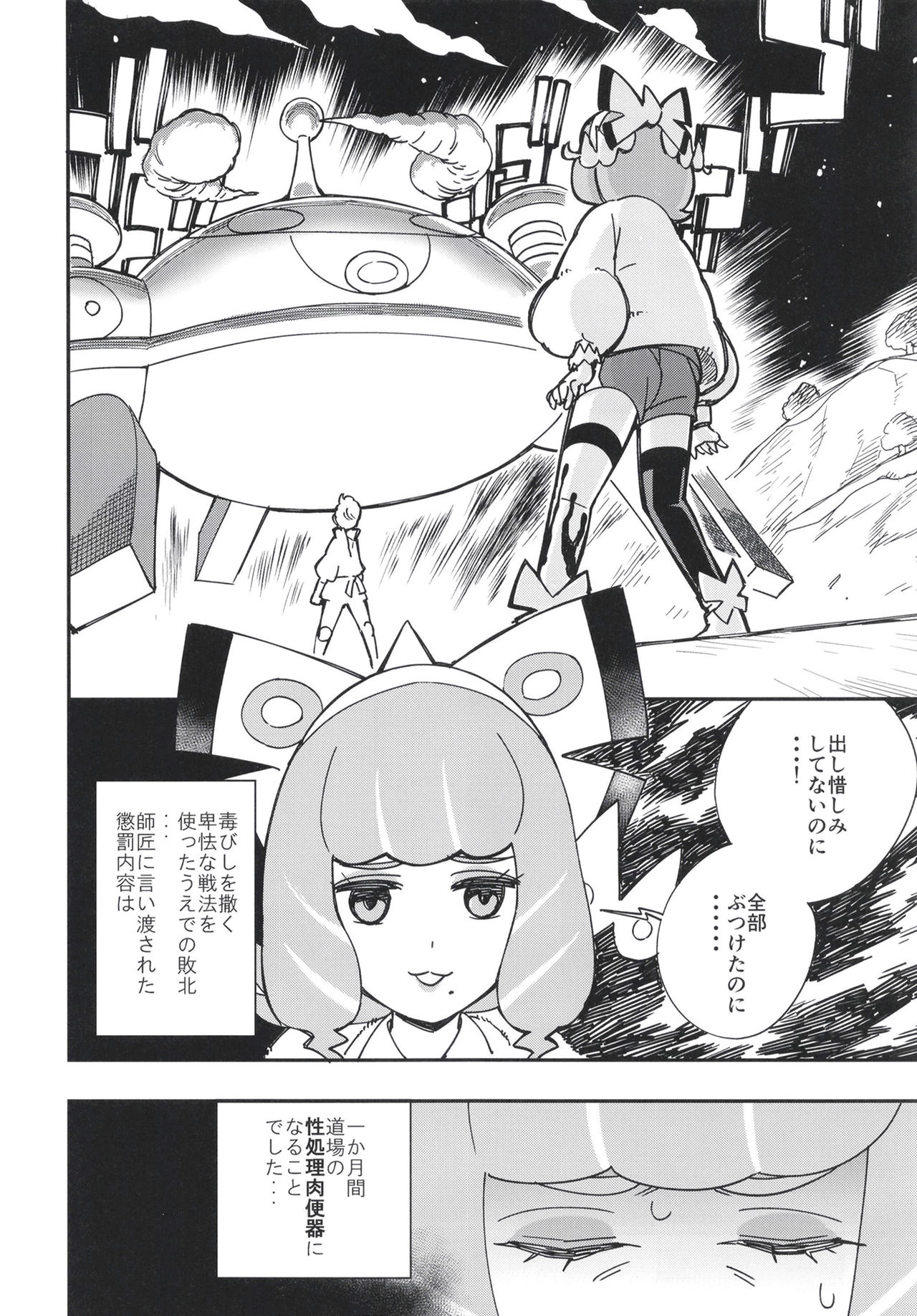Kurakura Kyouka Gekkan page 4 full