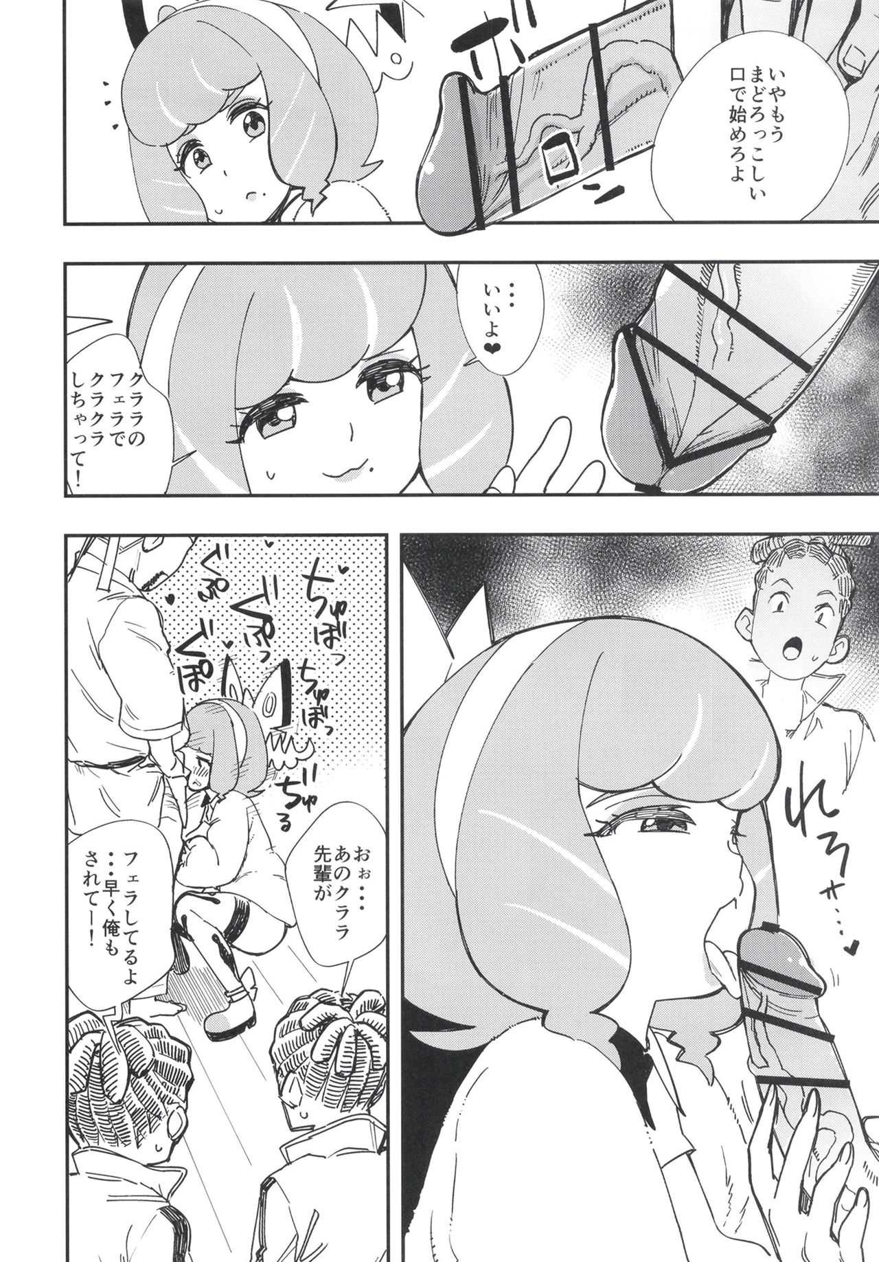 Kurakura Kyouka Gekkan page 6 full