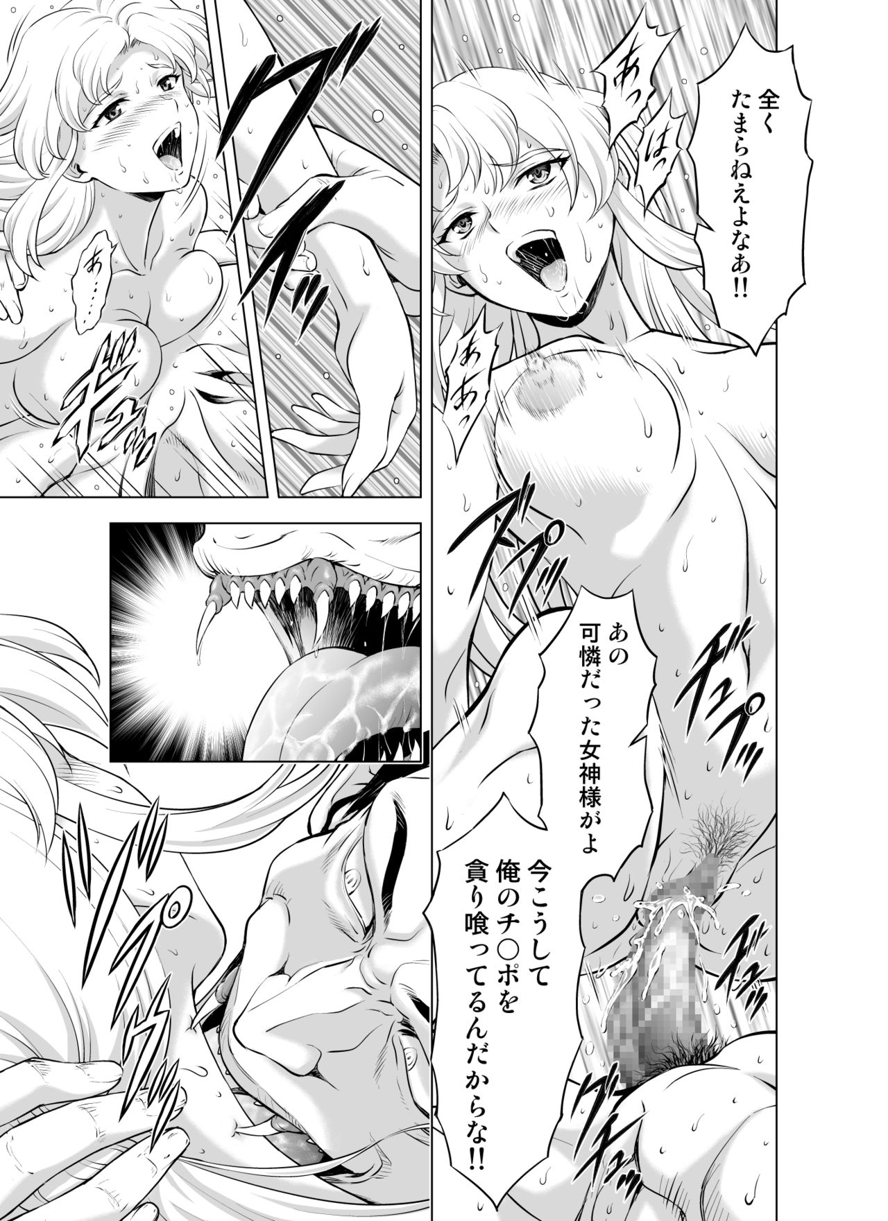 Reties no Michibiki Vol. 7 page 11 full