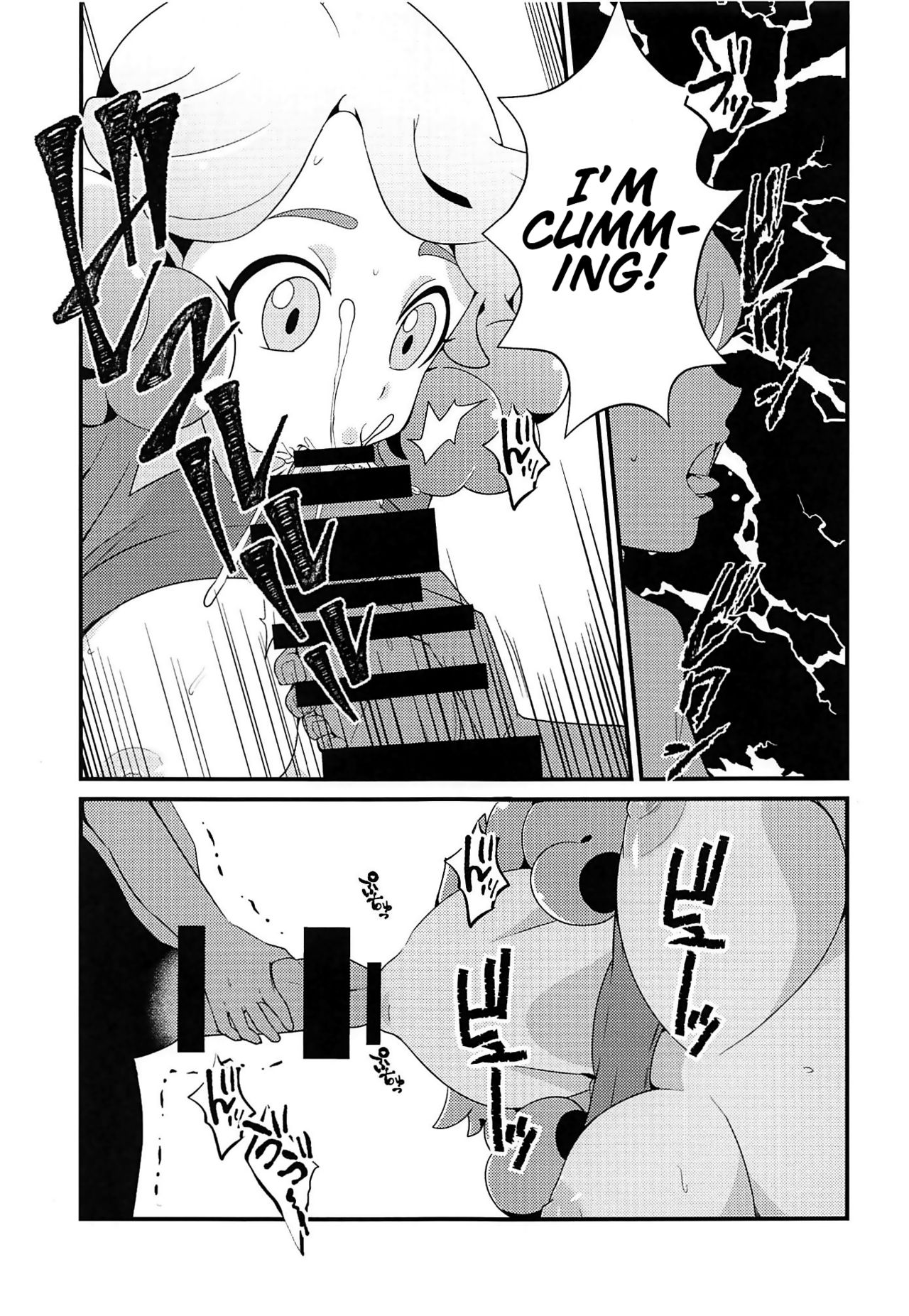 Amaama Norika no Mufufu na Hon page 12 full
