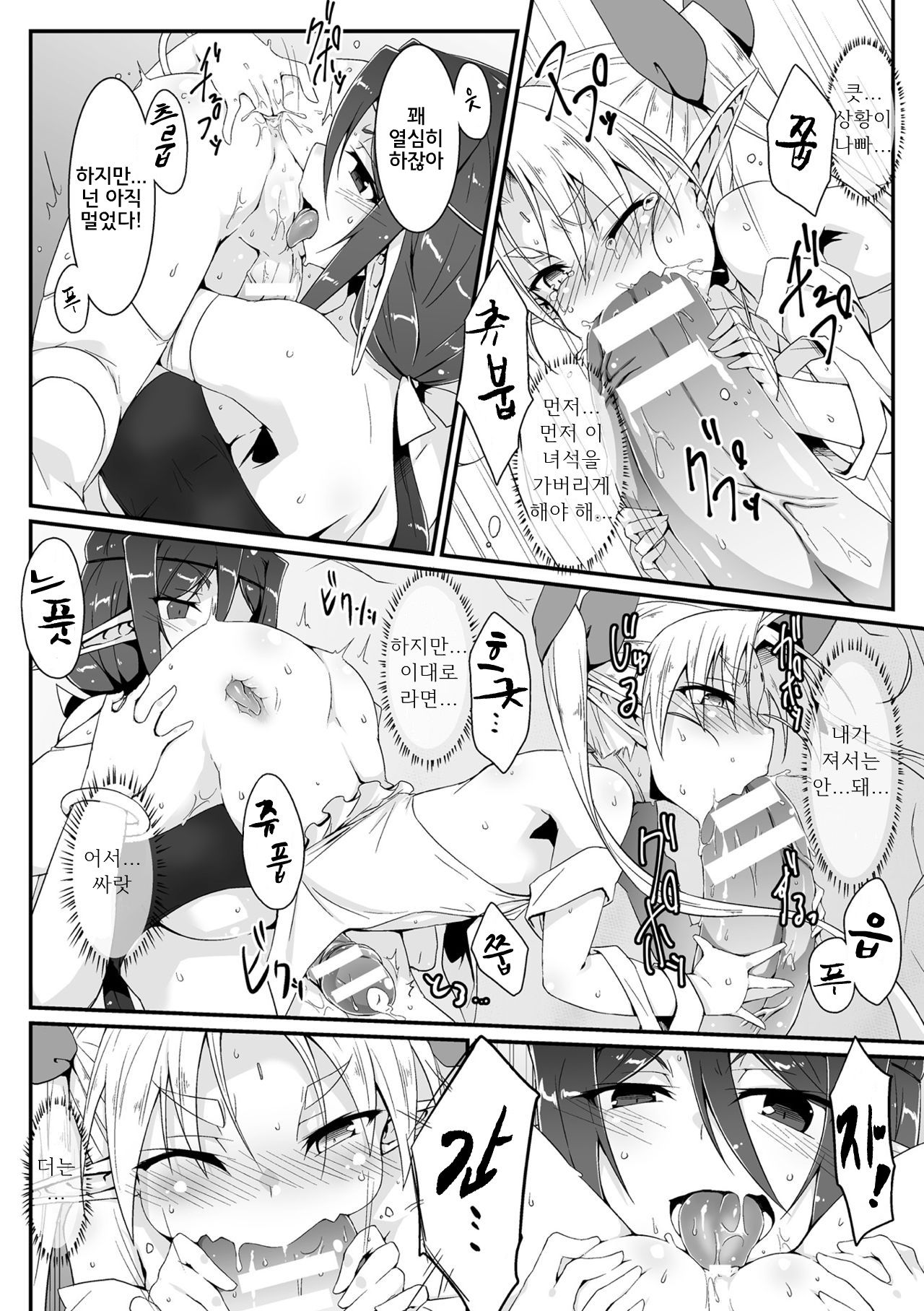 Mori no Shikitari ~Elf Doushi no Kon Kurabe?~ | 숲속의 관례 ~엘프들끼리의 승부?~ page 8 full