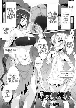 Mori no Shikitari ~Elf Doushi no Kon Kurabe?~ | 숲속의 관례 ~엘프들끼리의 승부?~