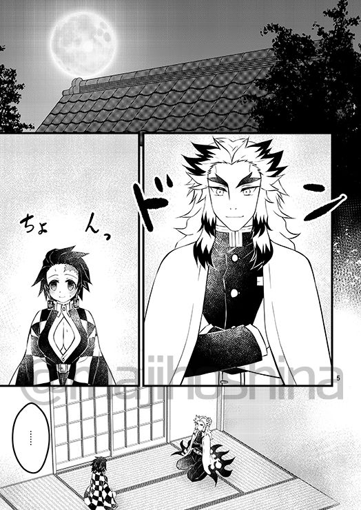 Oshioki ga hitsuyou da na? page 2 full
