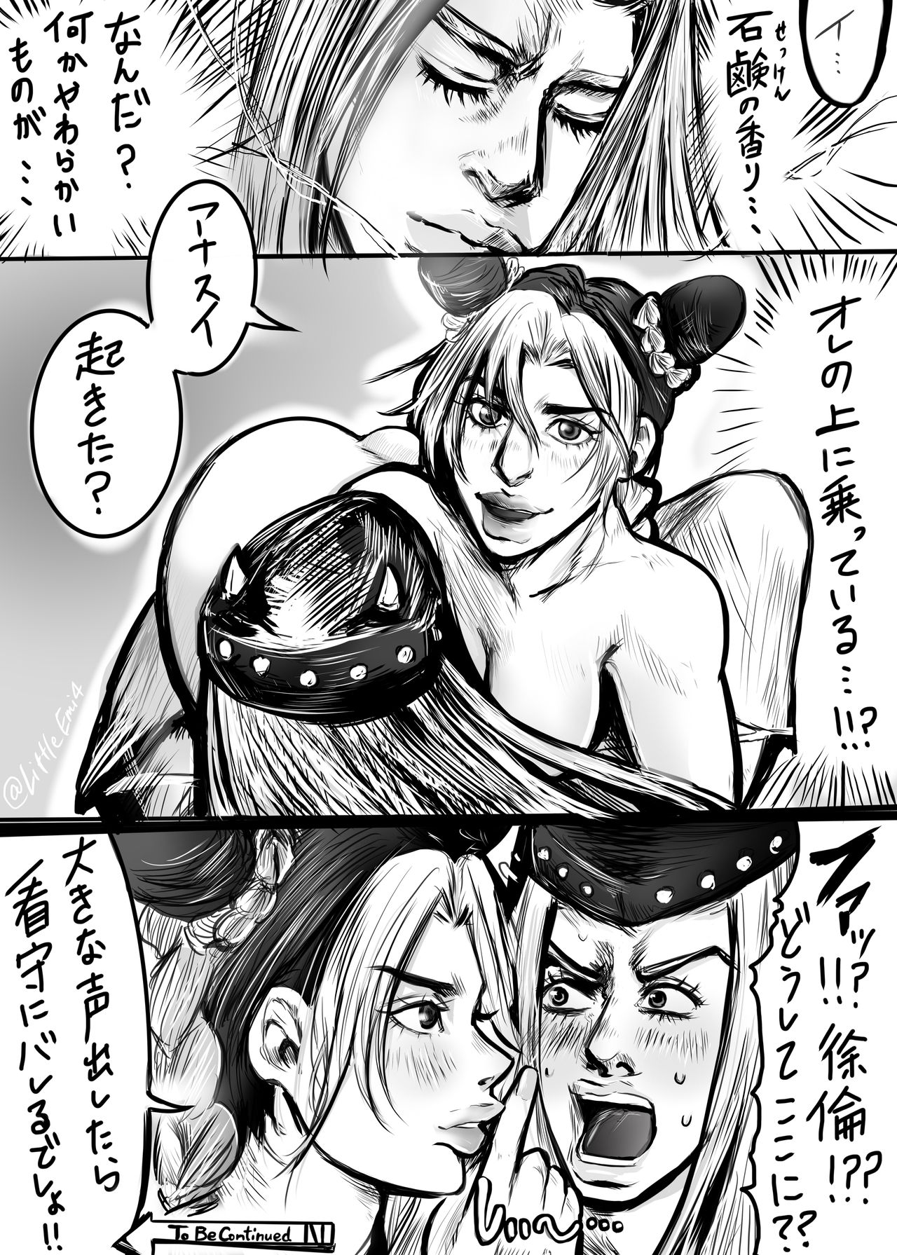 Ana Jo ★ page 1 full