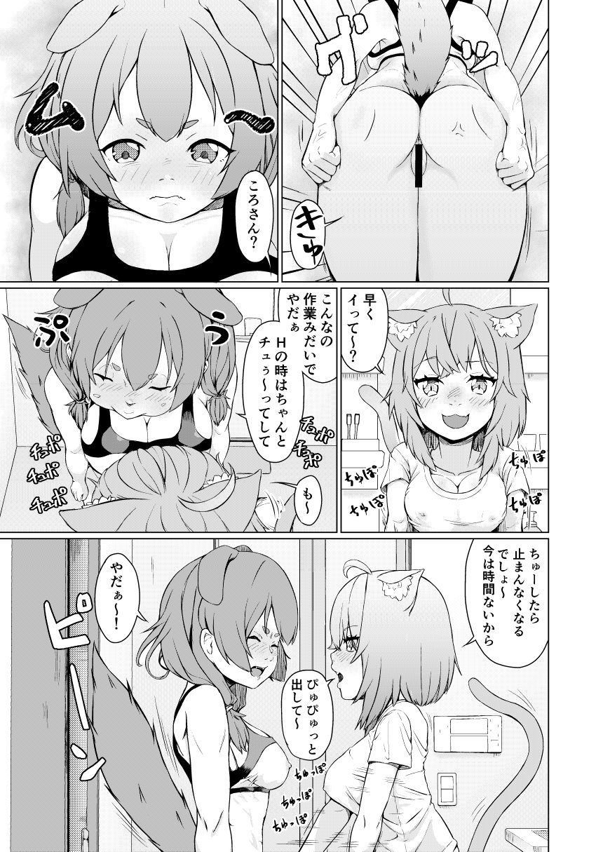 OKKRdeZIPZIP! Vol.1 page 11 full