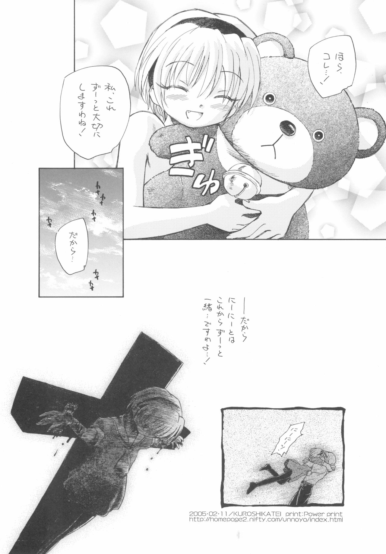 Ni-Ni to Issho page 10 full