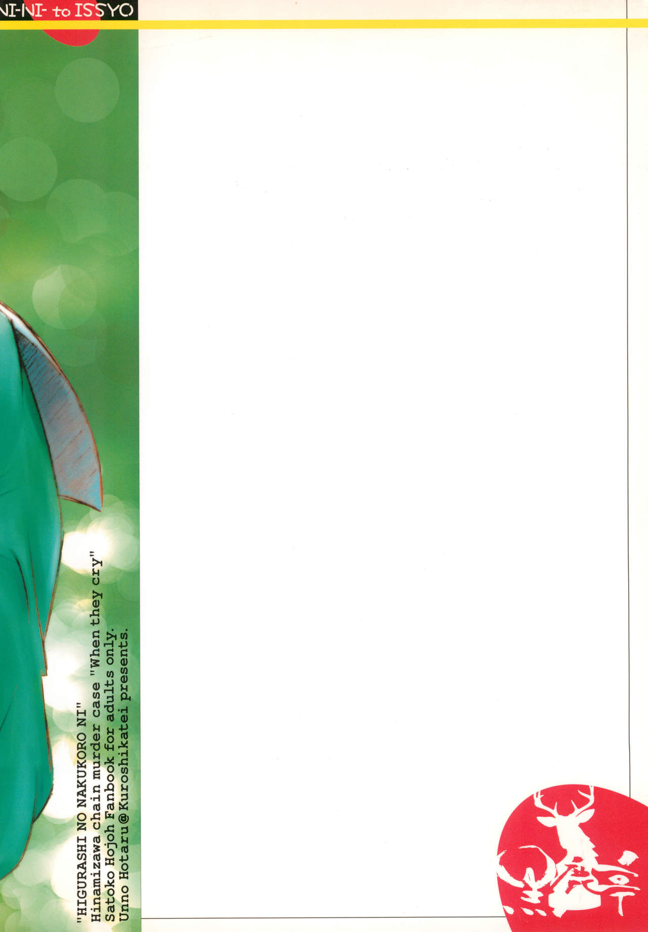 Ni-Ni to Issho page 12 full