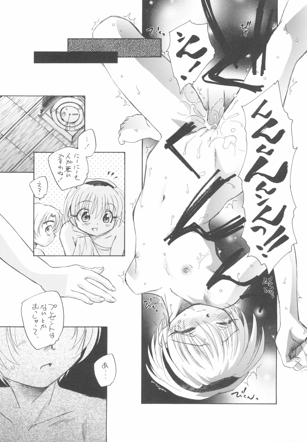 Ni-Ni to Issho page 9 full