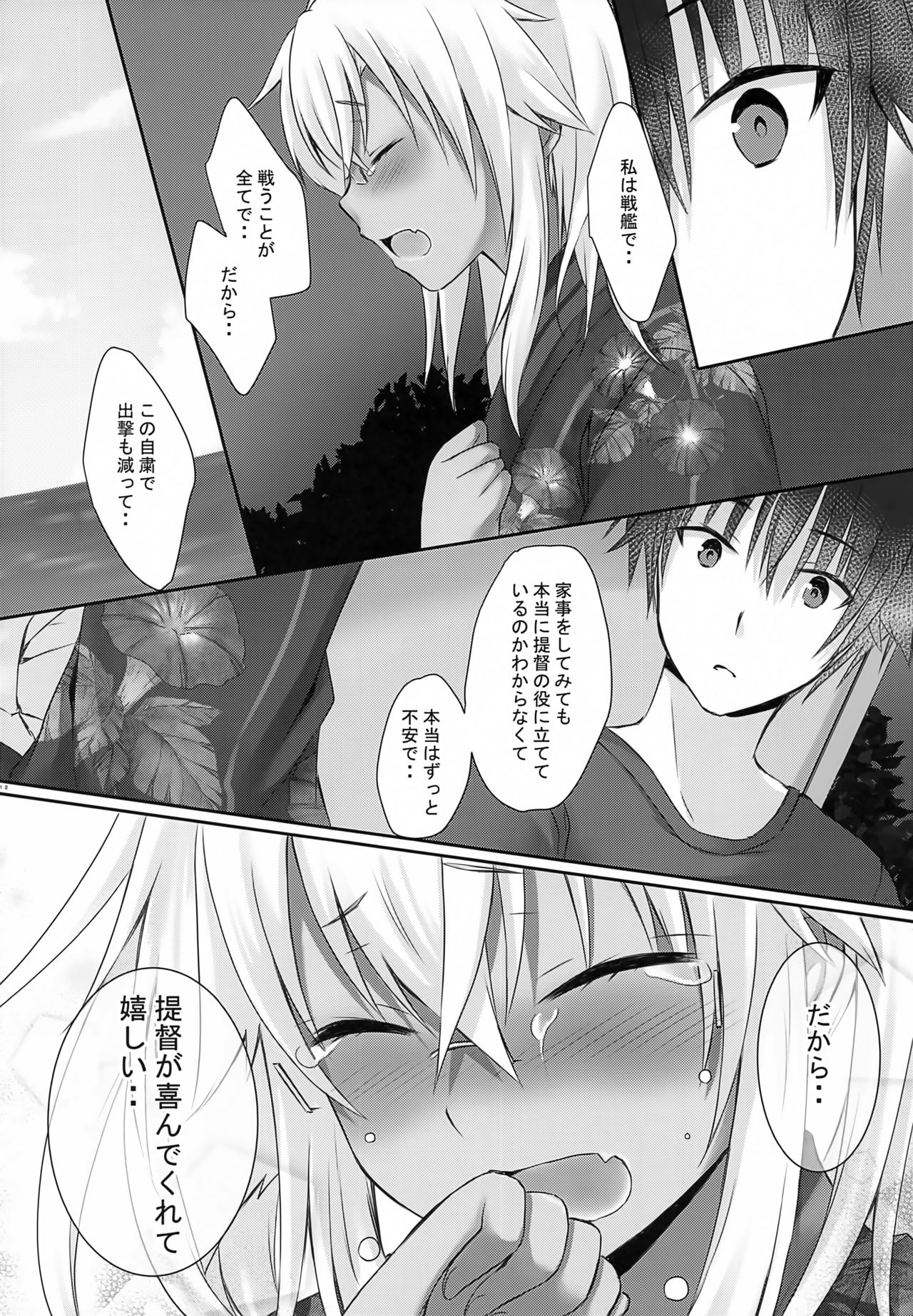 Daisenkan Koi o Suru Yukata to Kimi to Tsuki no Yoru page 11 full