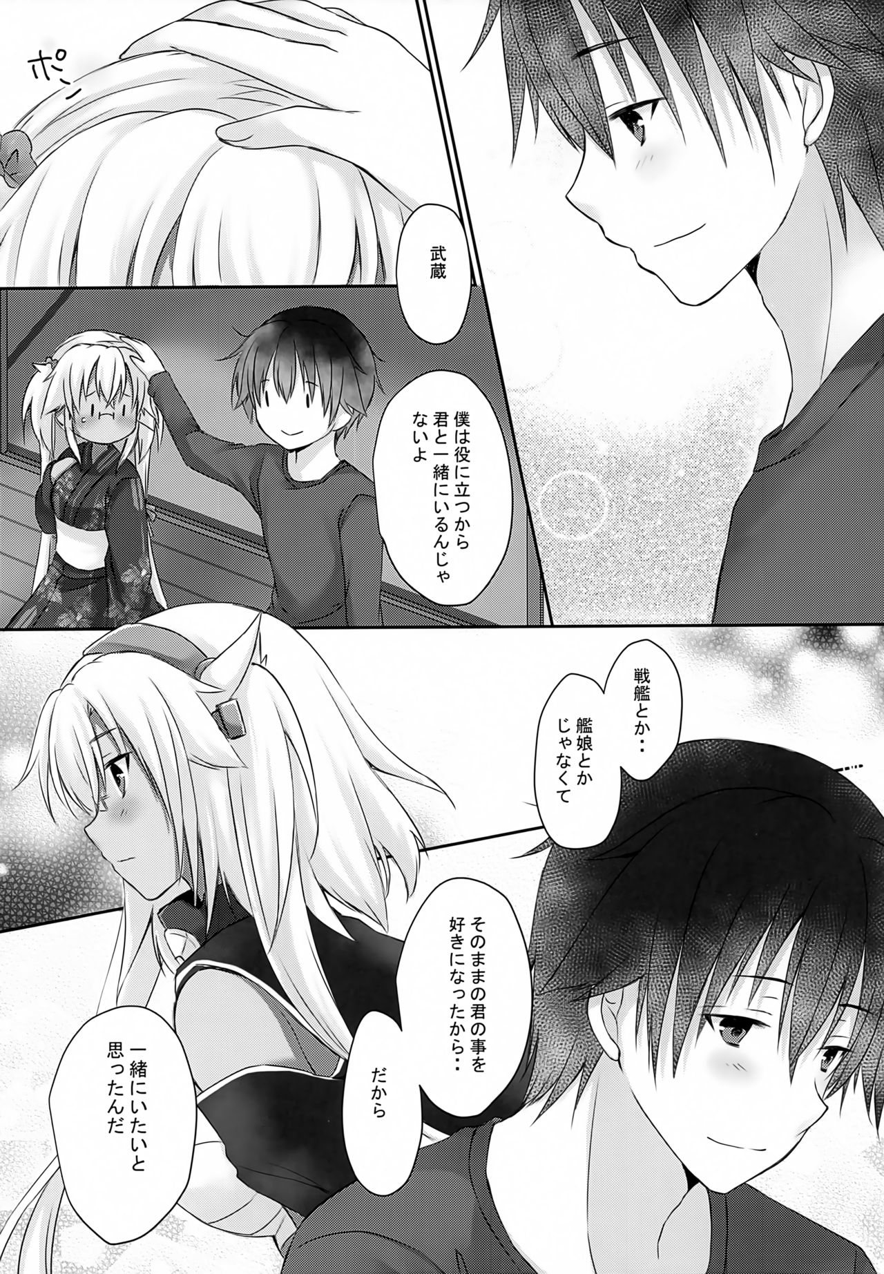 Daisenkan Koi o Suru Yukata to Kimi to Tsuki no Yoru page 12 full