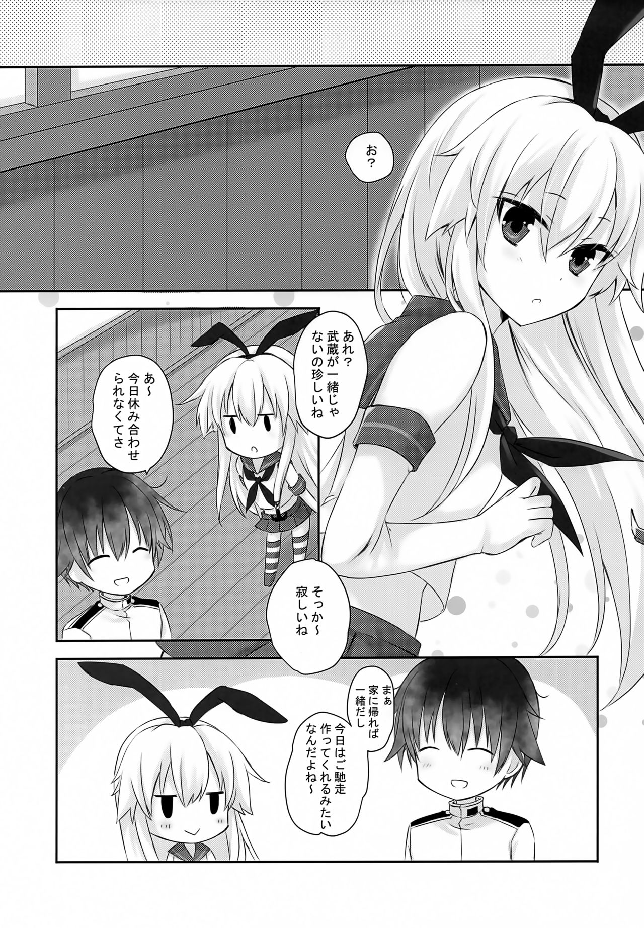 Daisenkan Koi o Suru Yukata to Kimi to Tsuki no Yoru page 4 full