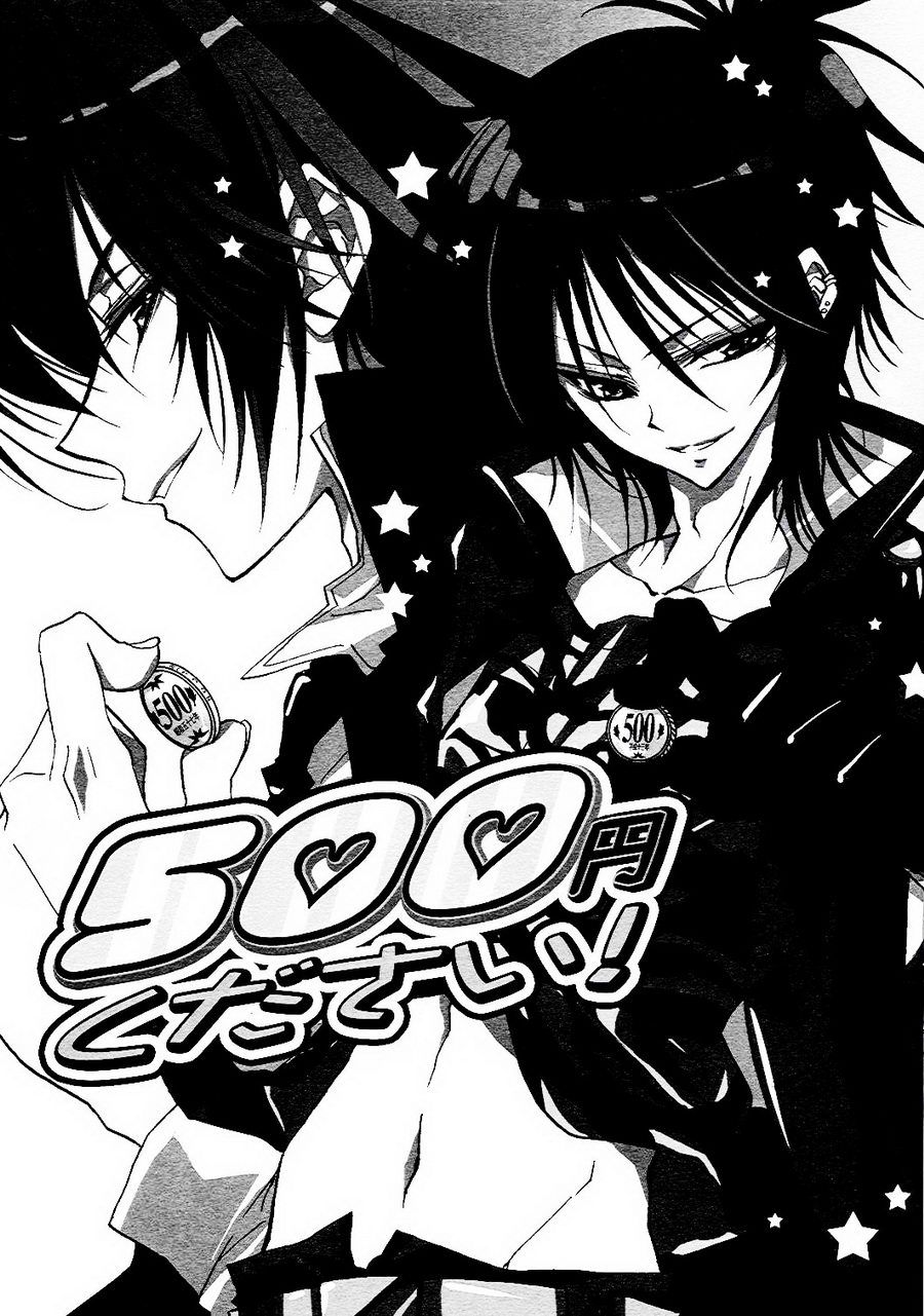 500 yen Kudasai! | Please Give me 500 yen! page 2 full