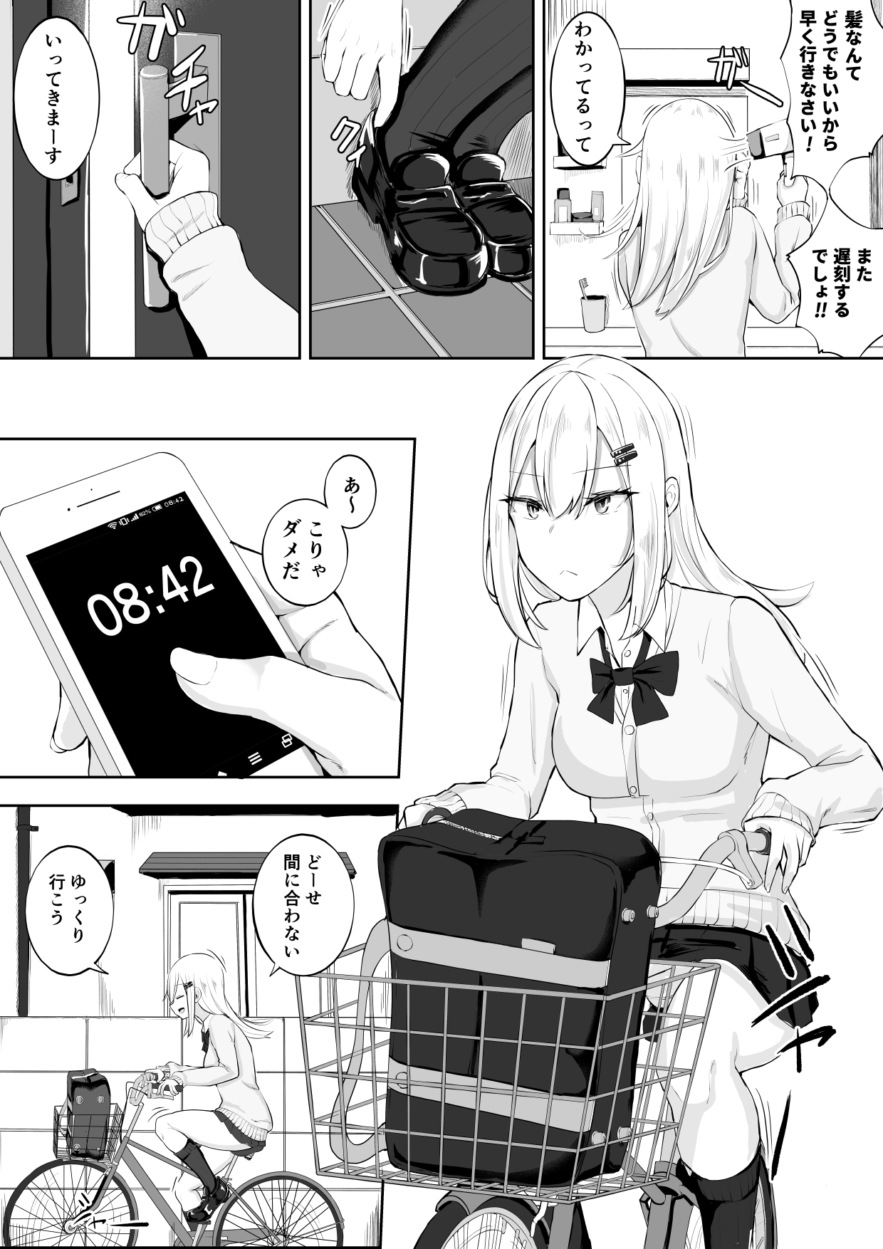 Kabe Shiri Bokin page 2 full