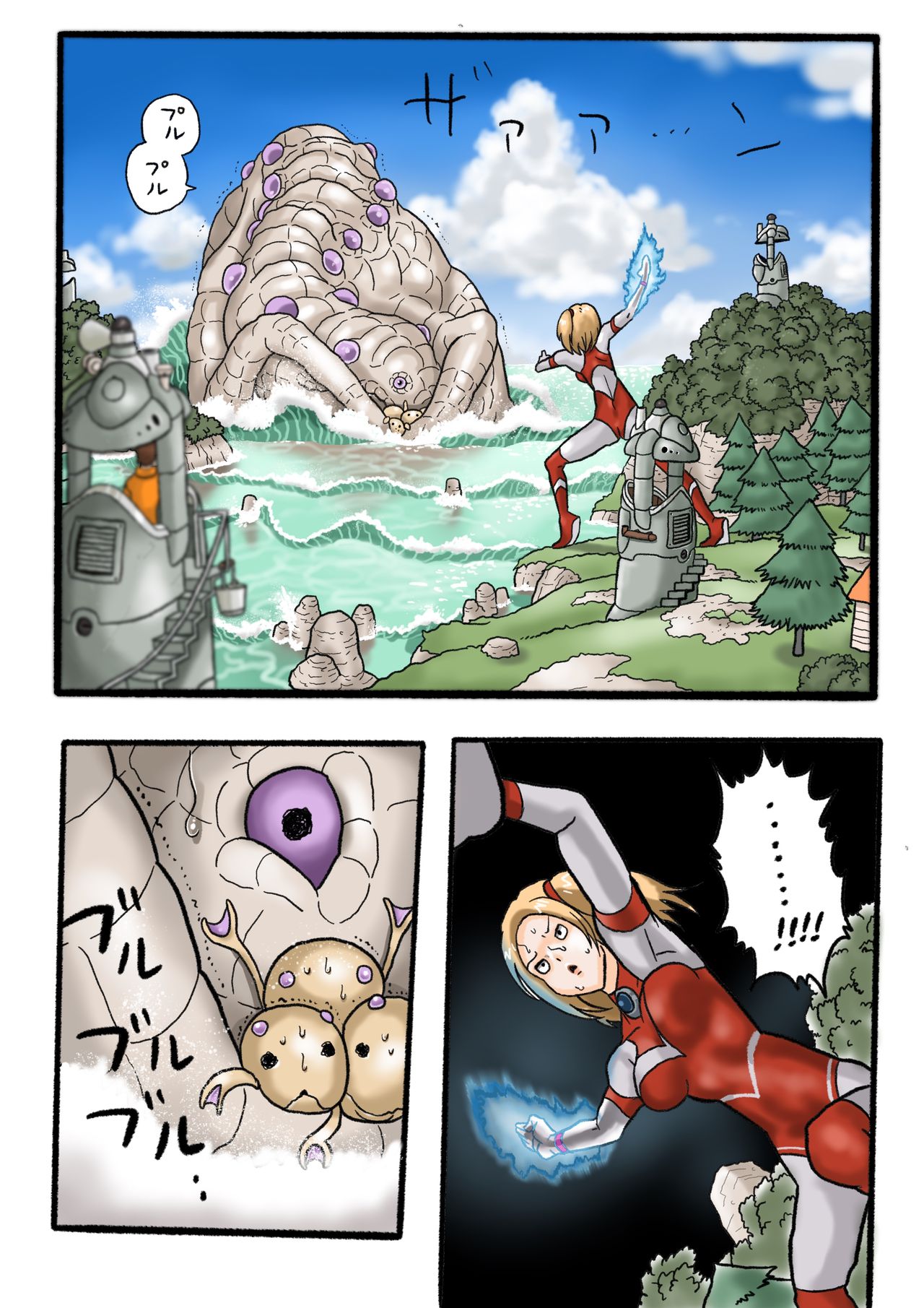 Ultra Ryona 2 page 11 full