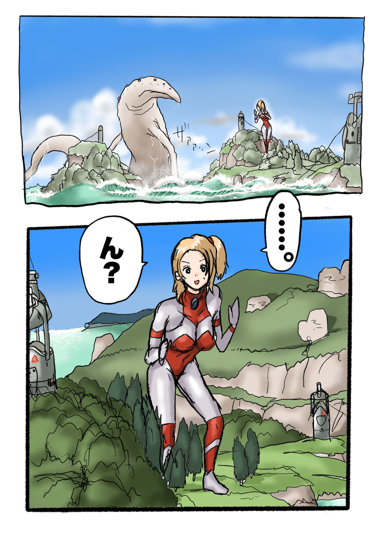 Ultra Ryona 2 page 7 full