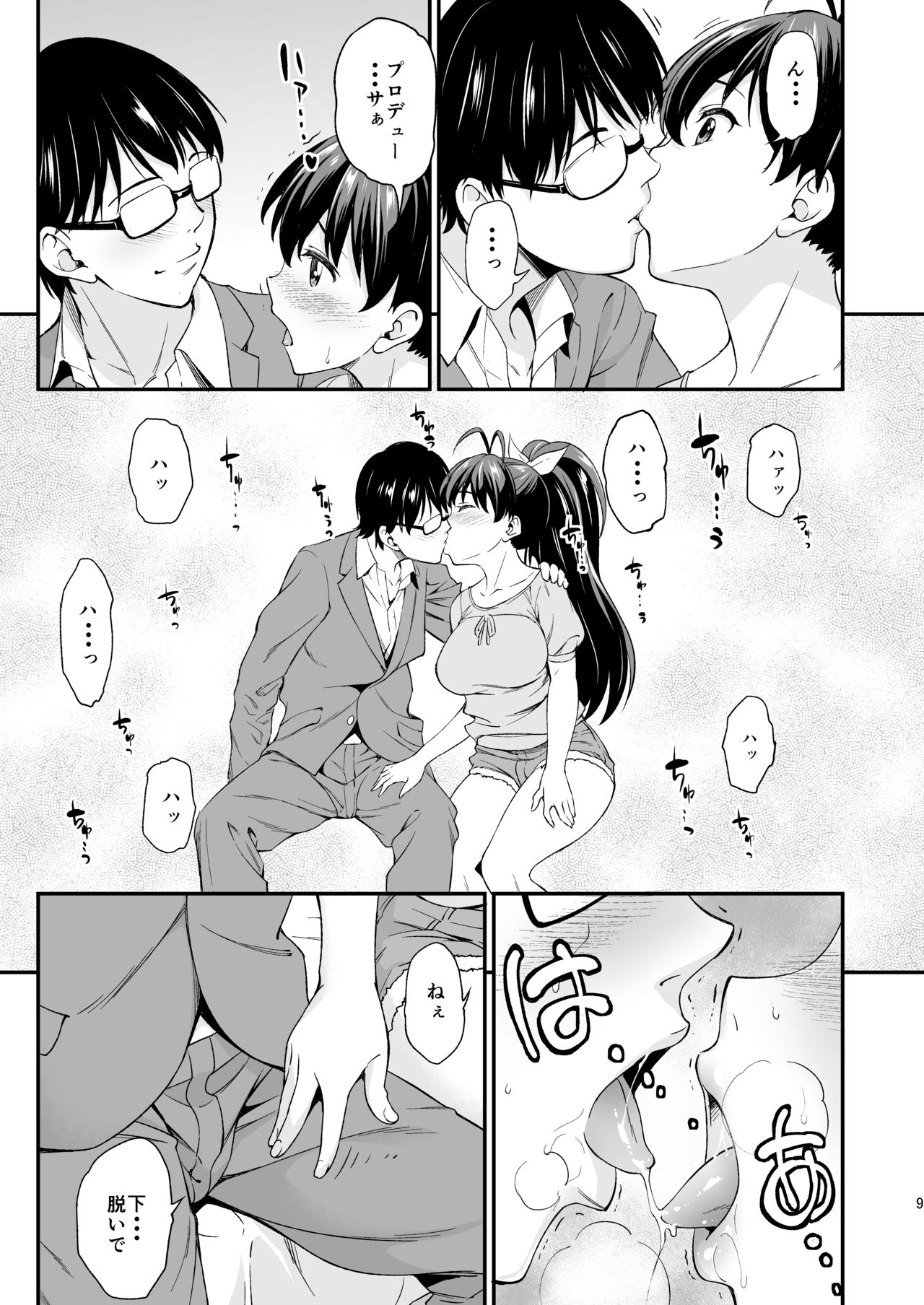 Gin no Pierce nara Hazureteru page 8 full