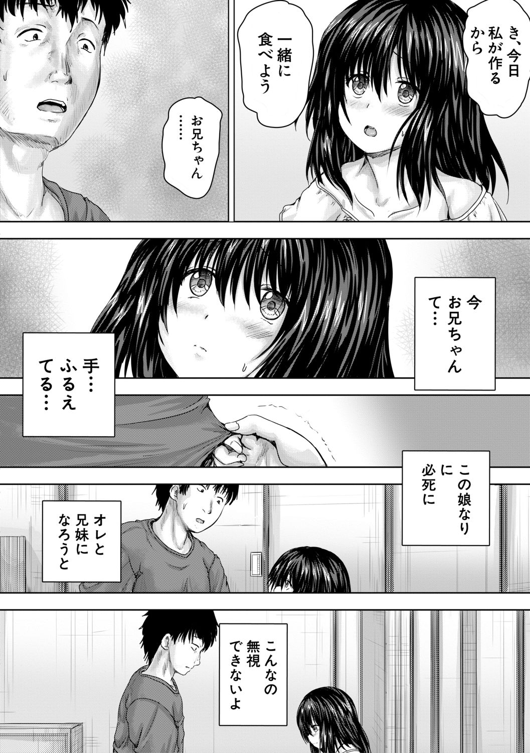 嫌でも犯すよ page 11 full