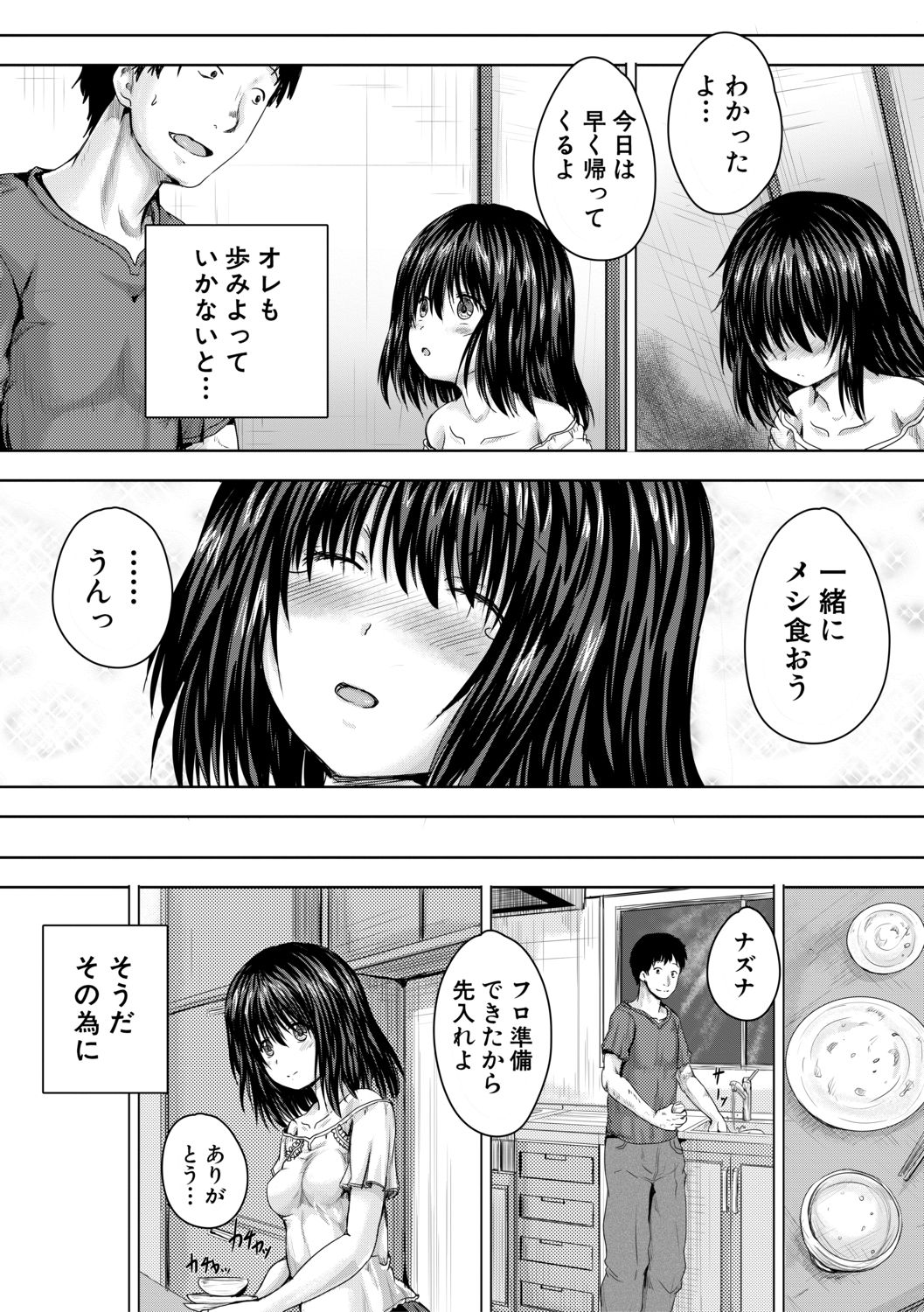 嫌でも犯すよ page 12 full