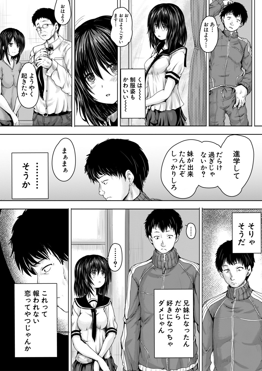 嫌でも犯すよ page 6 full
