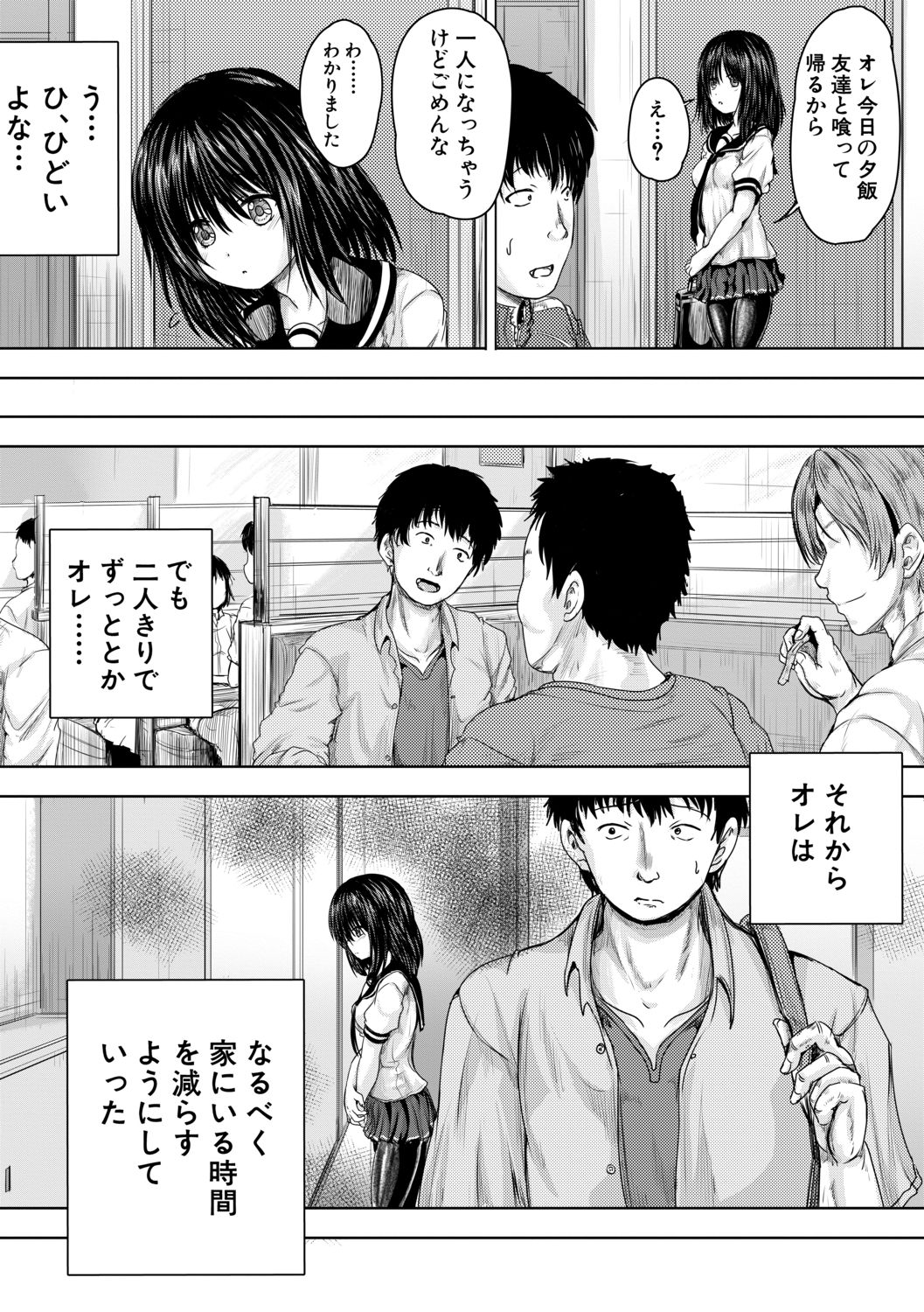 嫌でも犯すよ page 8 full