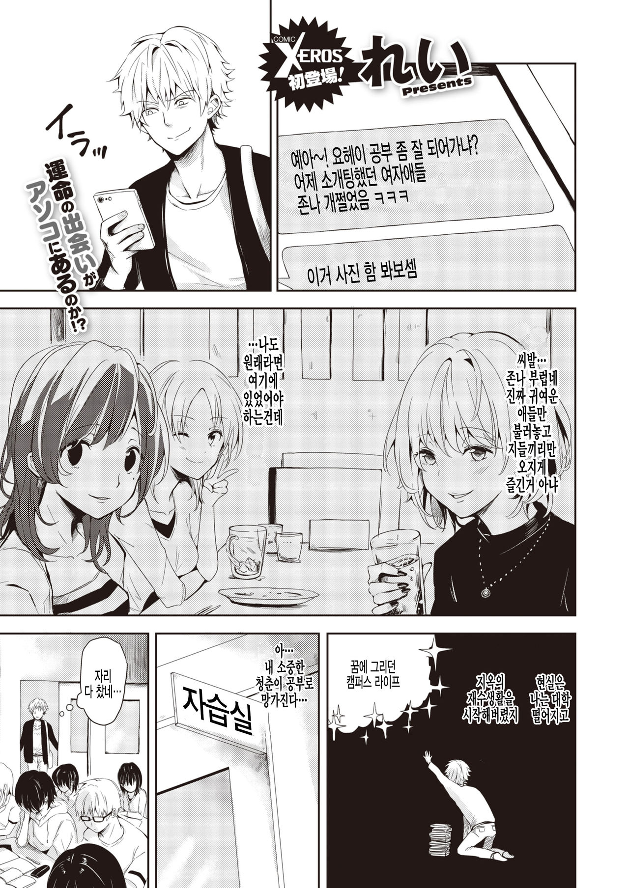 Ikinuki ni Koi shite page 1 full
