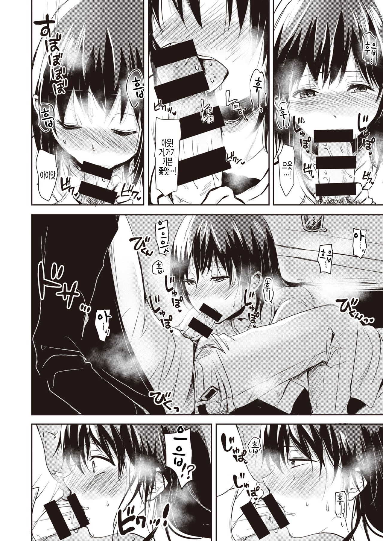 Ikinuki ni Koi shite page 12 full