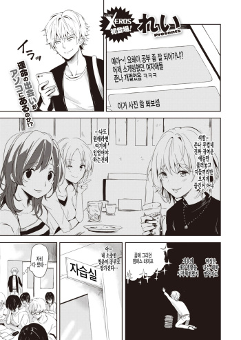 [Rei] Ikinuki ni Koi shite (COMIC X-EROS #89) [Korean] [팀 털난보리] [Digital] cover