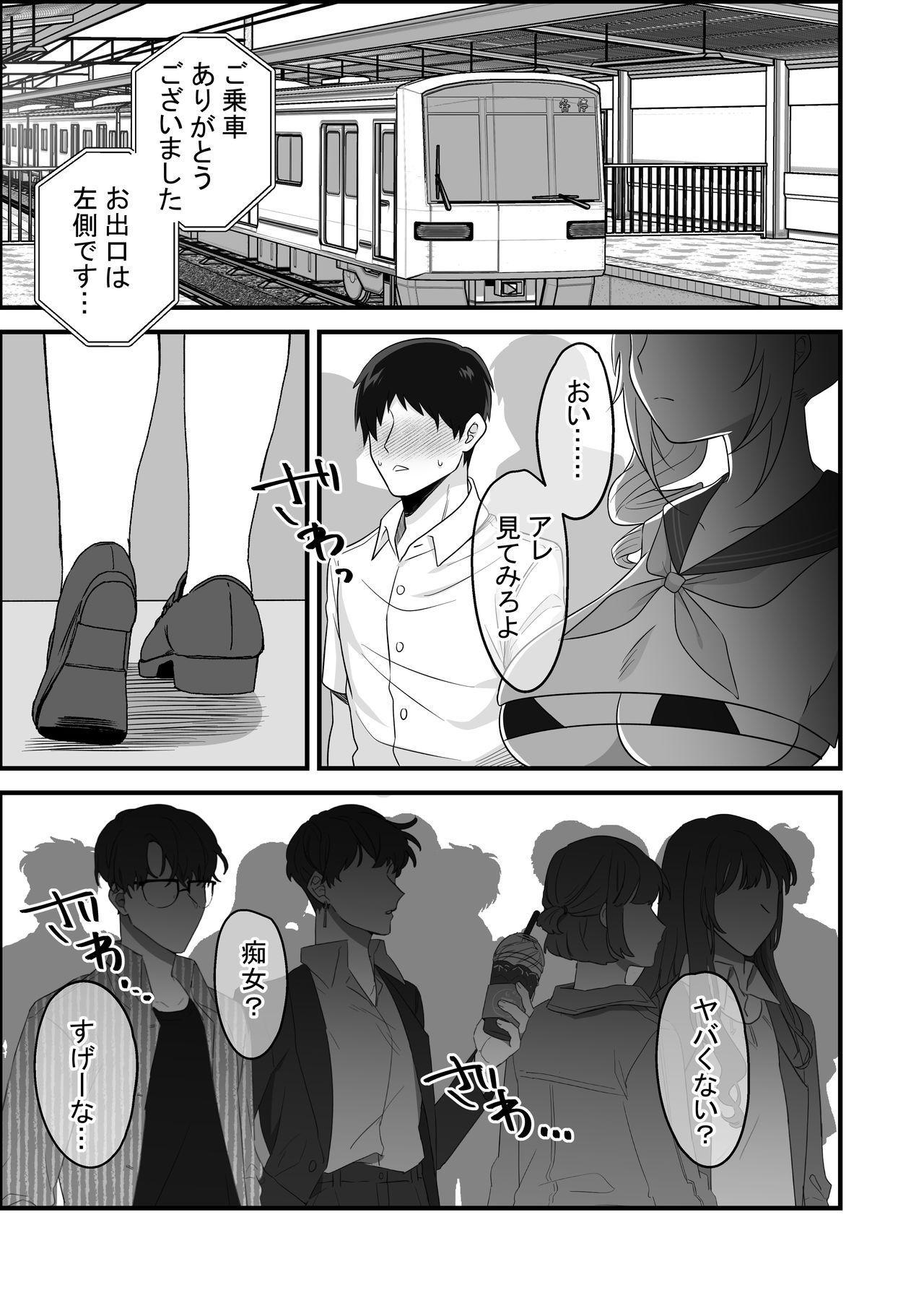 Mahou Shoujo VS Shokushu Chikan Otoko page 5 full
