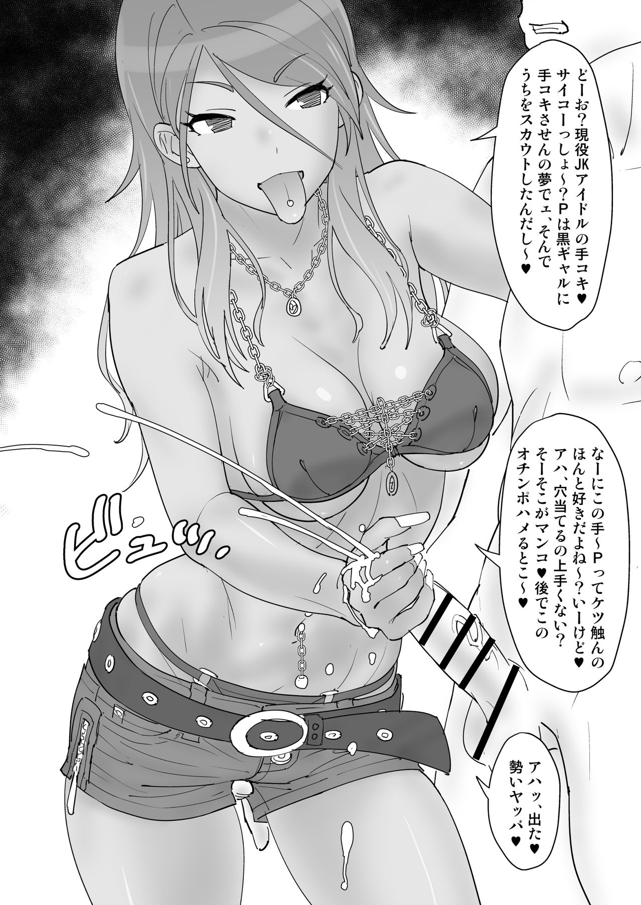 Mei to Erroi Koto, Sho? page 3 full