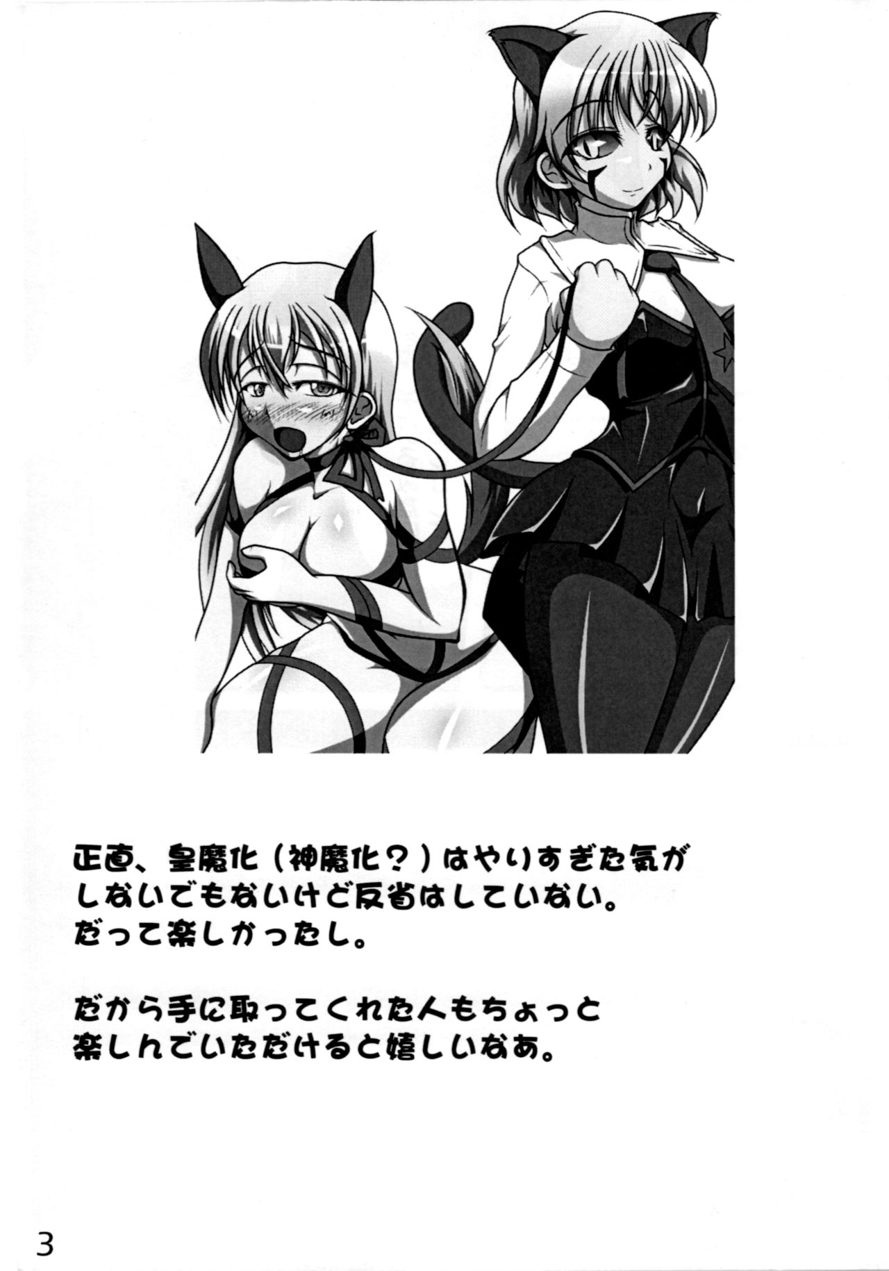 Futarinooto page 2 full