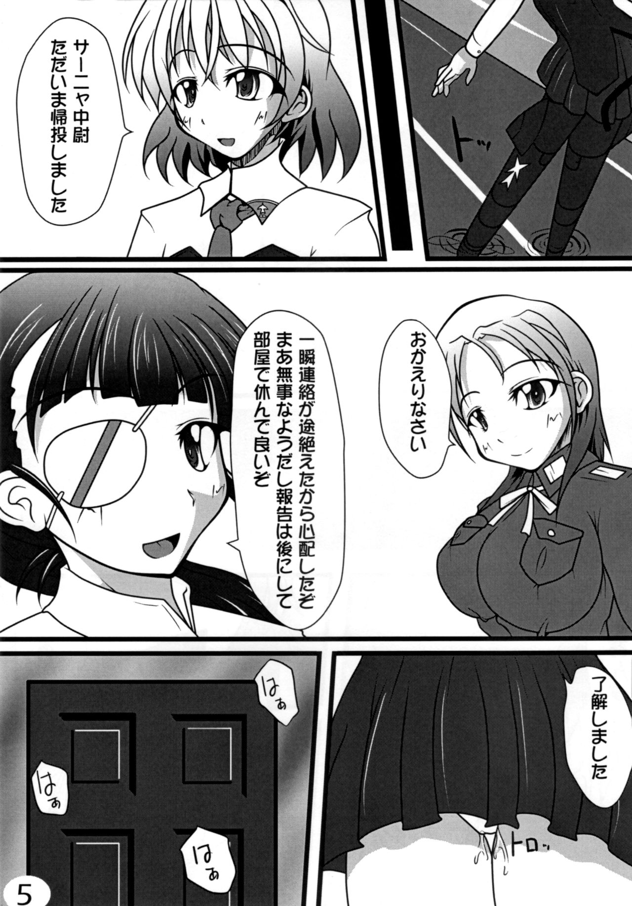 Futarinooto page 4 full