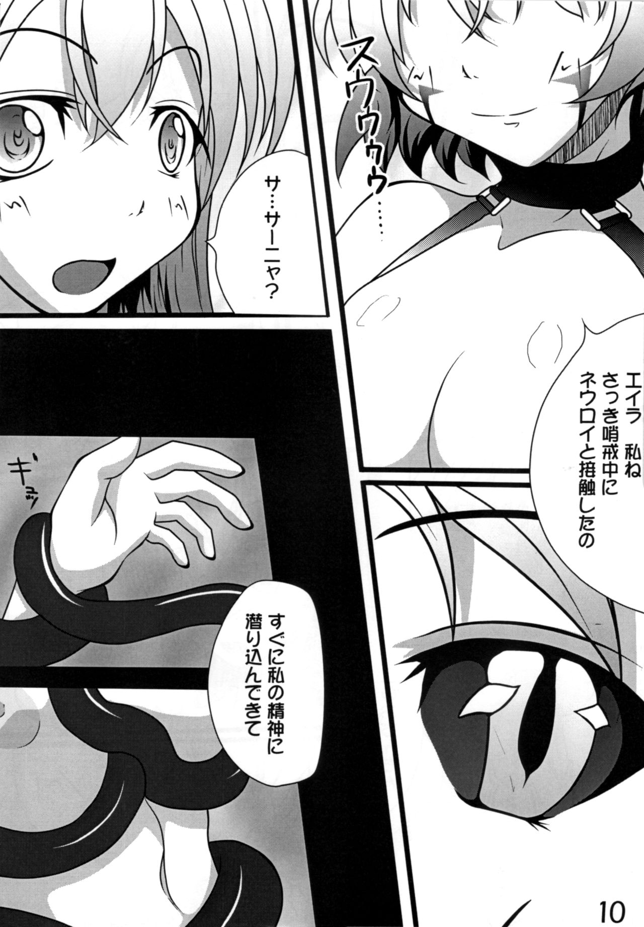 Futarinooto page 9 full