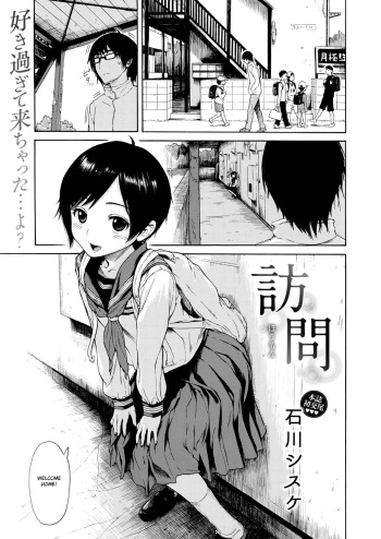 [Ishikawa Shisuke] Houmon [English] [GMDTranslations] cover