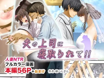 [Gin Penguin] Otto no Joushi ni Netorarete!! [French] [O-S] cover
