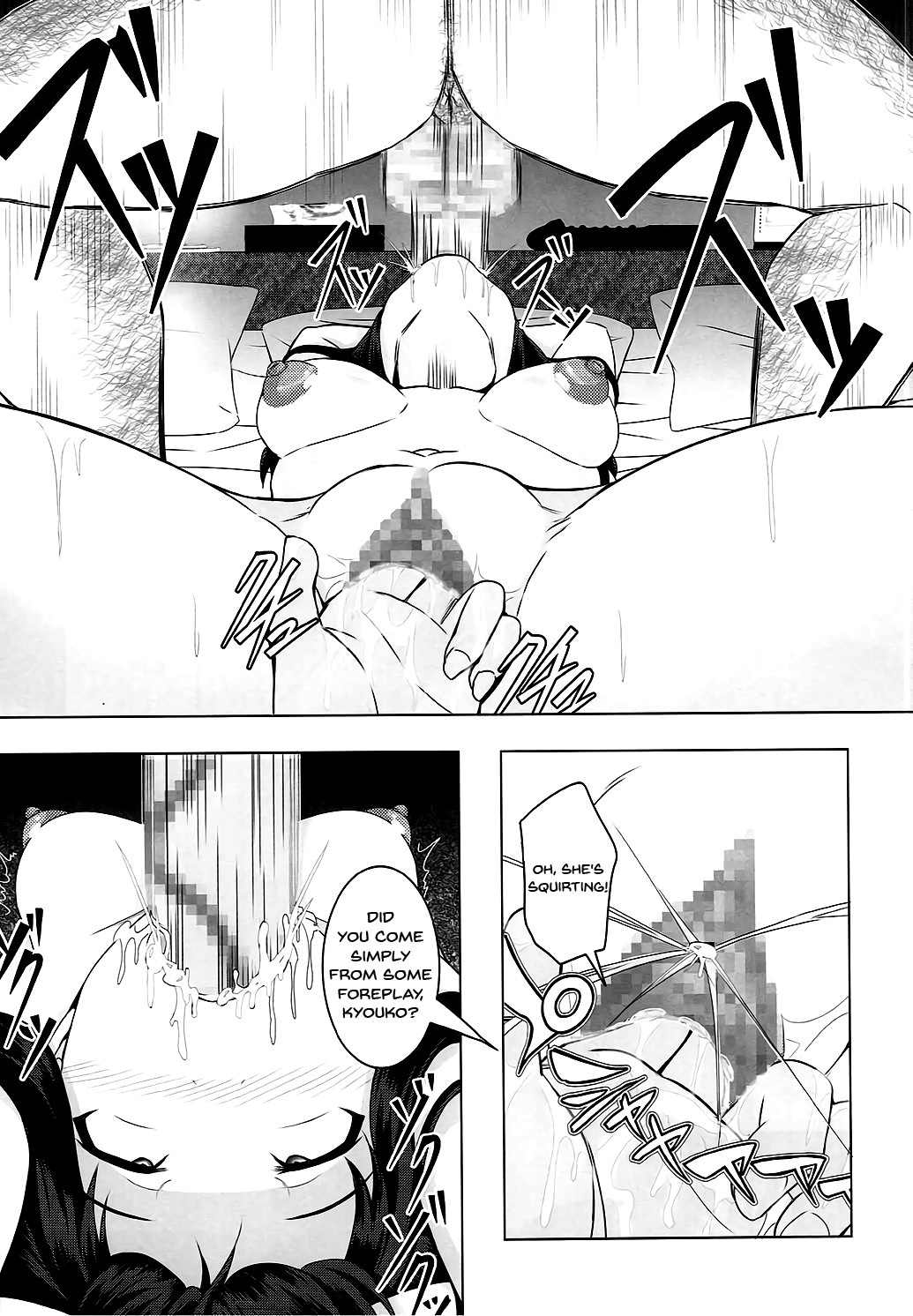 Inbai page 5 full