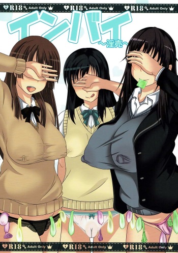 (C92) [Bitch Bokujou (Sandaime Bokujou Nushi Kiryuu Kazumasa)] Inbai (Seiren) [English] [Doujins.com] cover