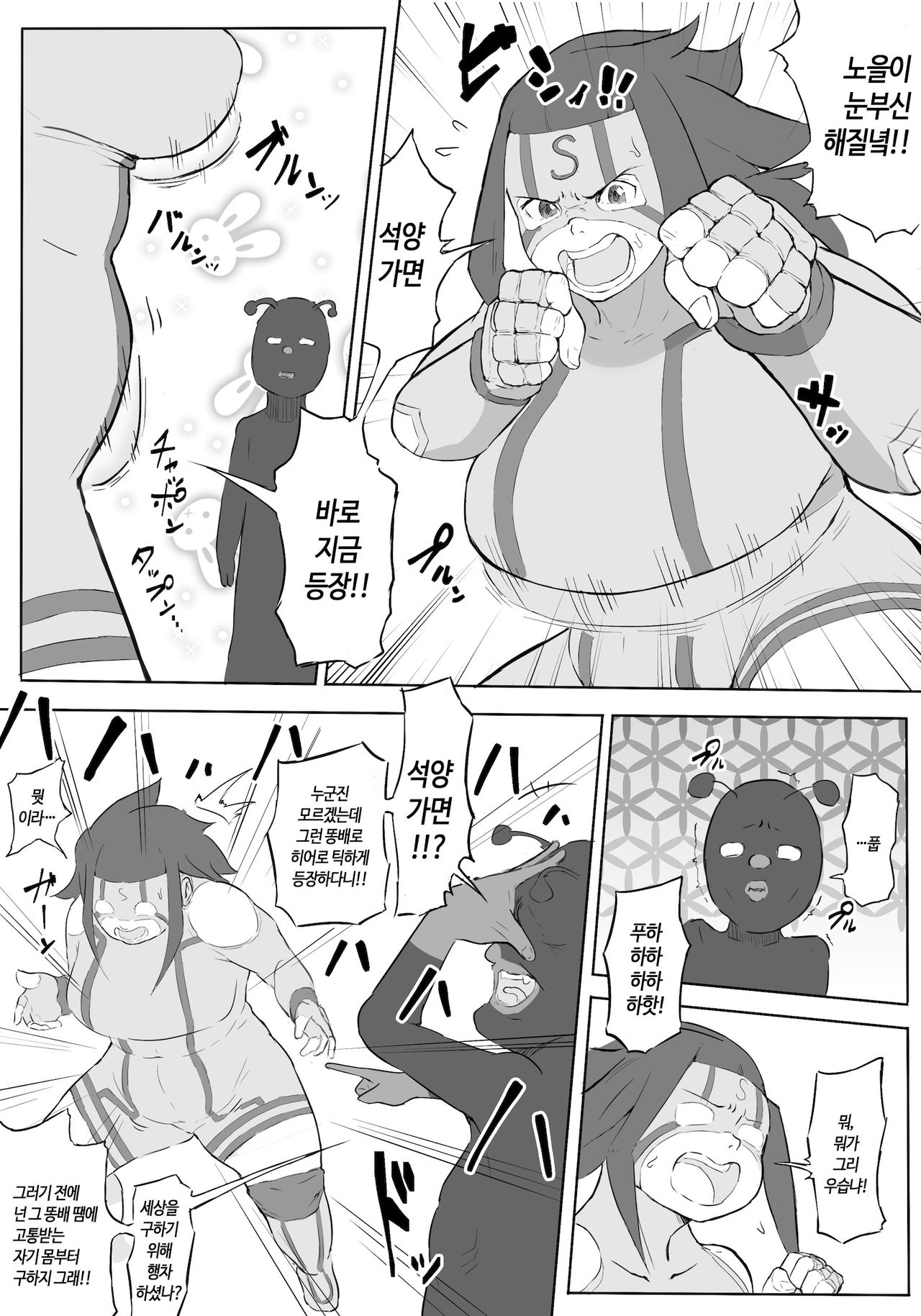 Boku wa Hero Paranoia Zenpen | 나는 히어로 파라노이아 전편 page 5 full
