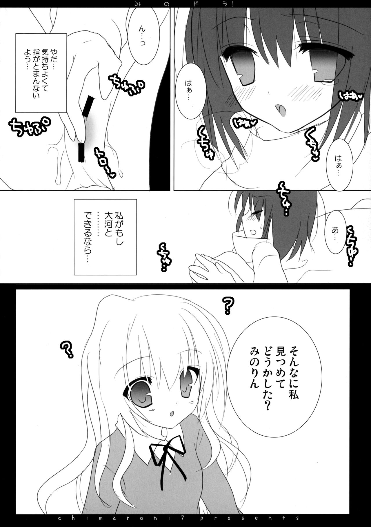 Minodora! page 11 full
