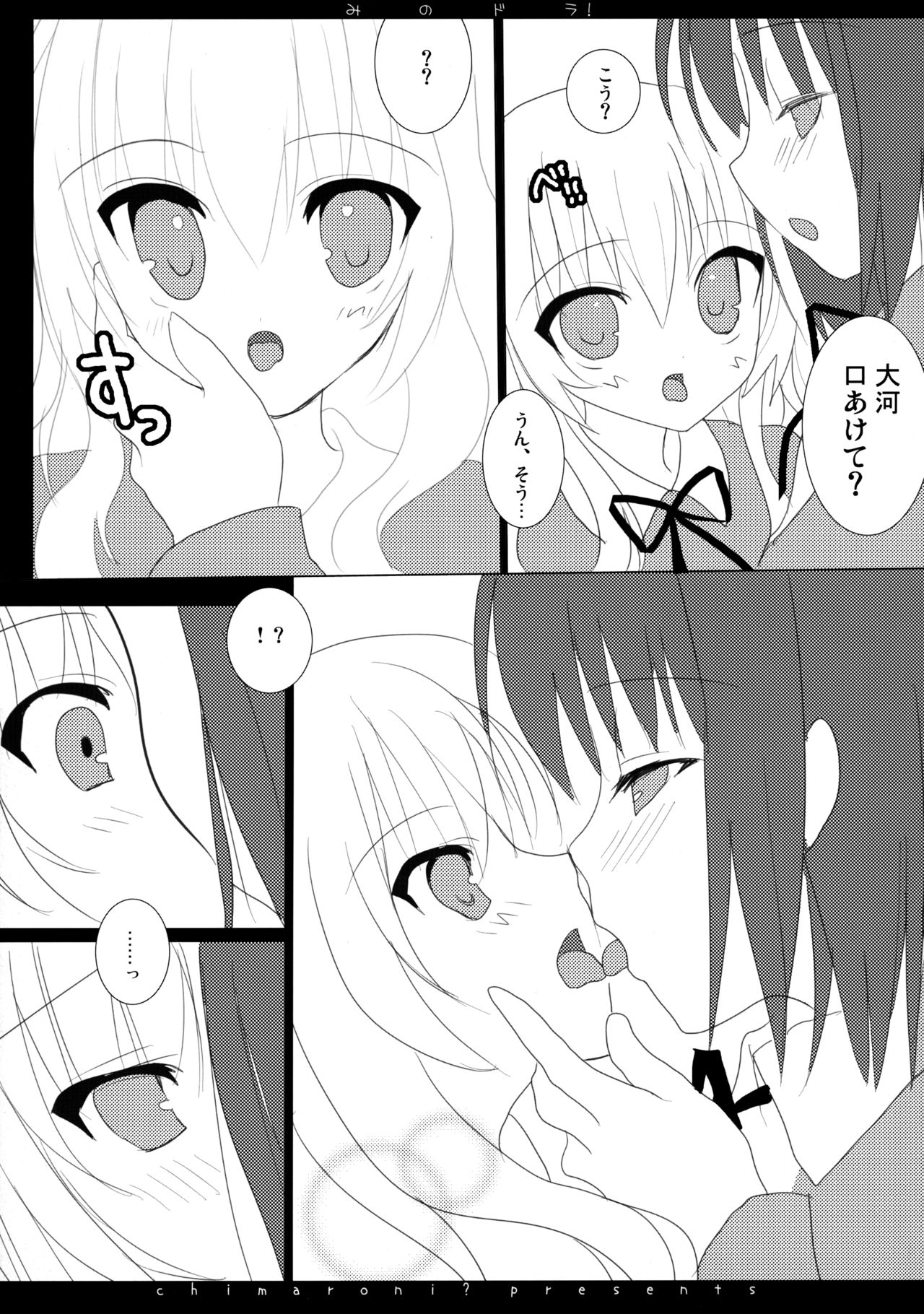 Minodora! page 12 full