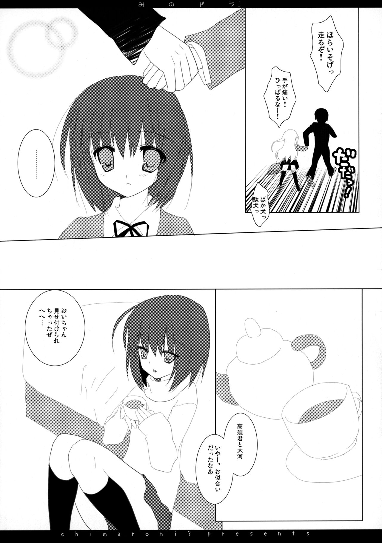 Minodora! page 5 full